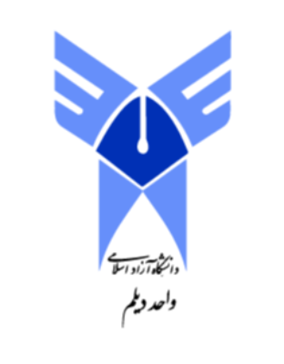 دانشگاه آزاد اسلامی واحد بندردیلم